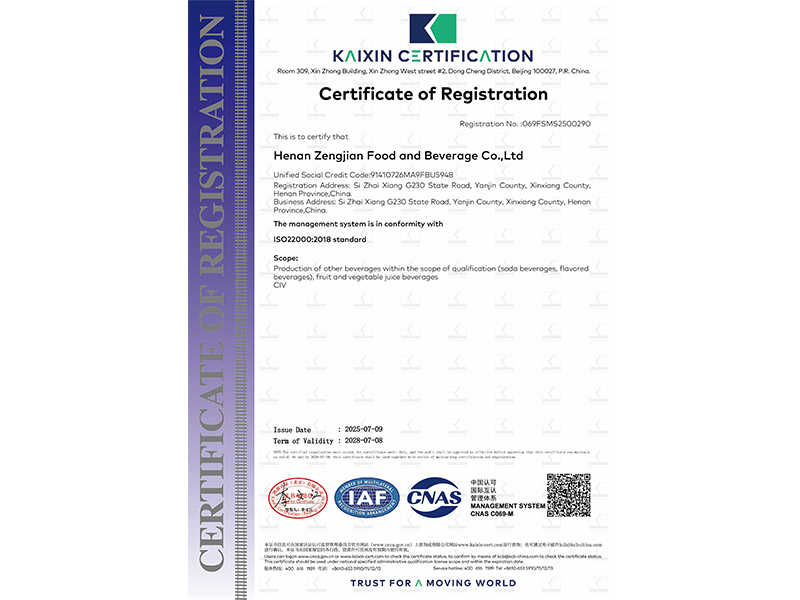 食品安全管理體系認證證書（英文版）